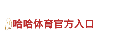 ld乐动体育官网-专业服务您的财务需求